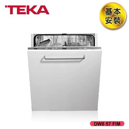 【德国 TEKA】110V 全嵌式洗碗机 DW8 57 FIM (含基本安装)★80B006